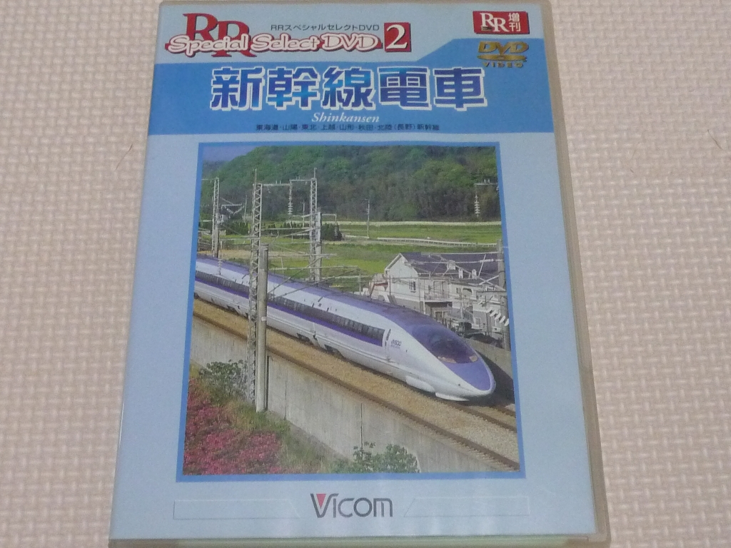 鉄道 新幹線電車