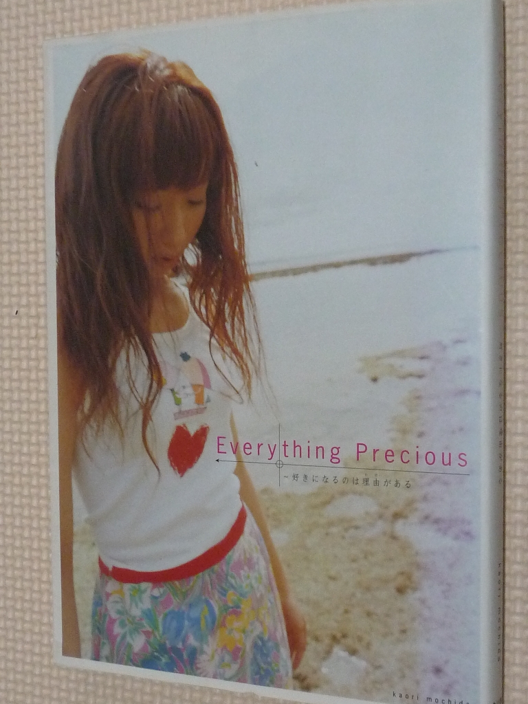 Everything Precious 好きになるのは理由がある 持田香織（著）