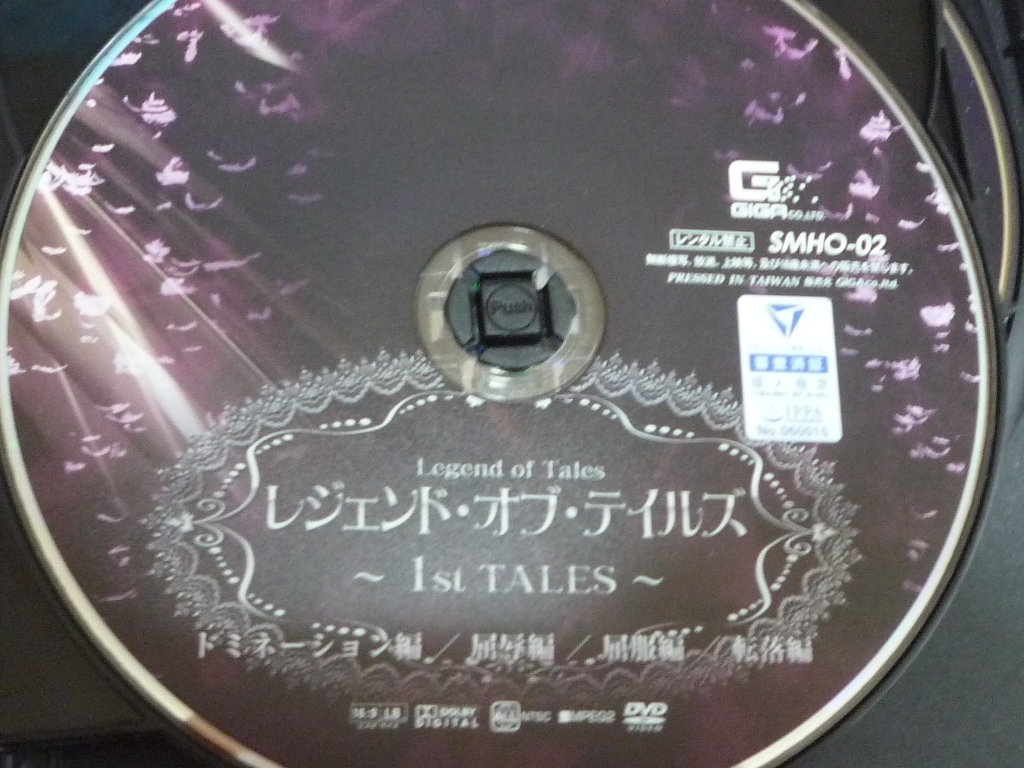 GIGA レジェンド・オブ・テイルズ～1st TALES～ 紗東みお ジャケット無し