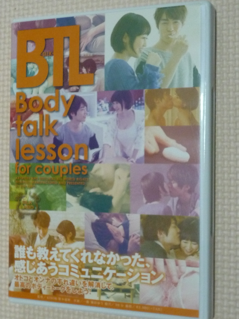 女性向け SILKLABO Body talk lesson for couples