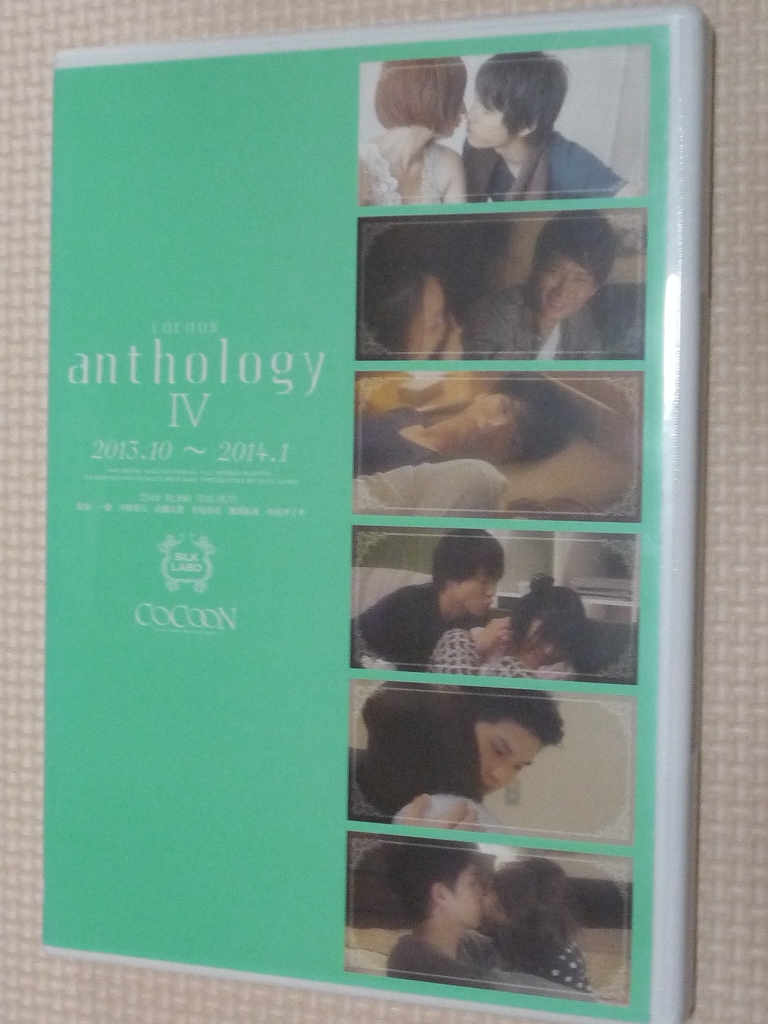 女性向け SILKLABO COCOON anthology Ⅳ