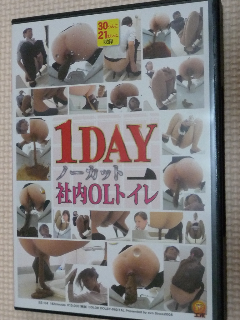 JADE スカトロ 1DAYノーカット社内OLトイレ