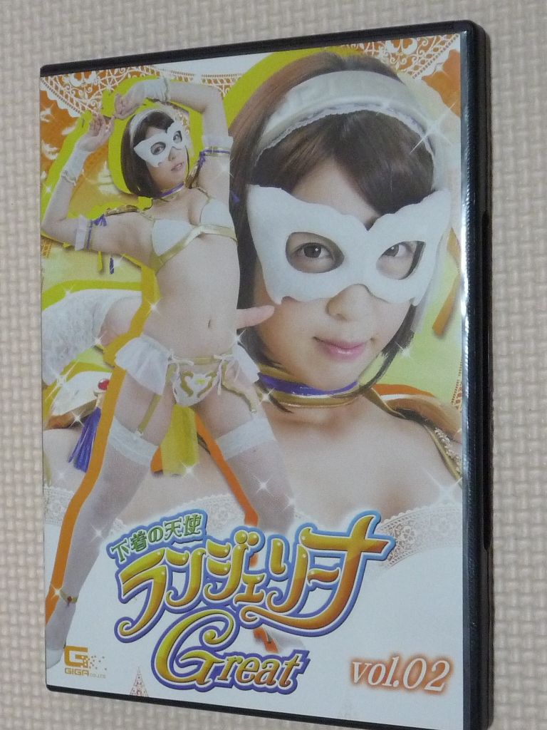 GIGA 下着の天使ランジェリーナGreatvol.02 かなで自由