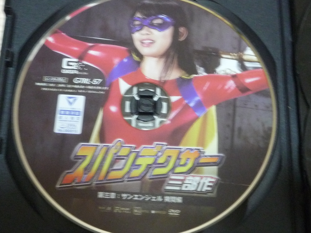 GIGA スパンデクサー三部作 第三章 サンエンジェル拷問編 黒川すみれ ジャケット無し