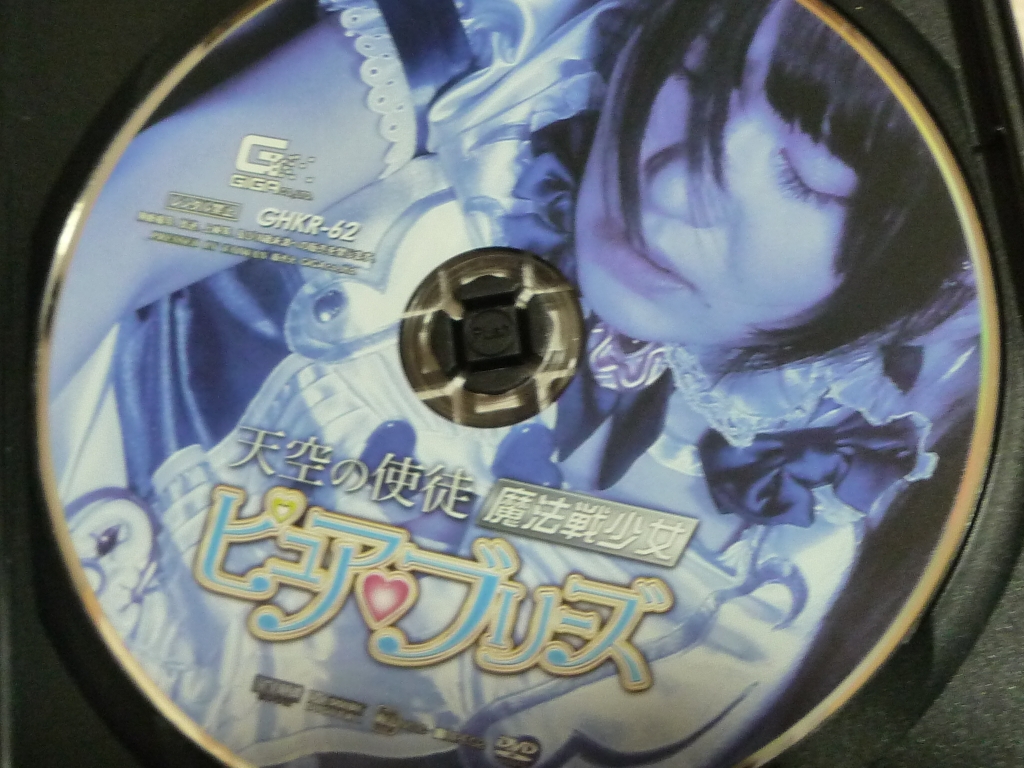 GIGA ヒロイン 陵辱大戦 av表紙画像 