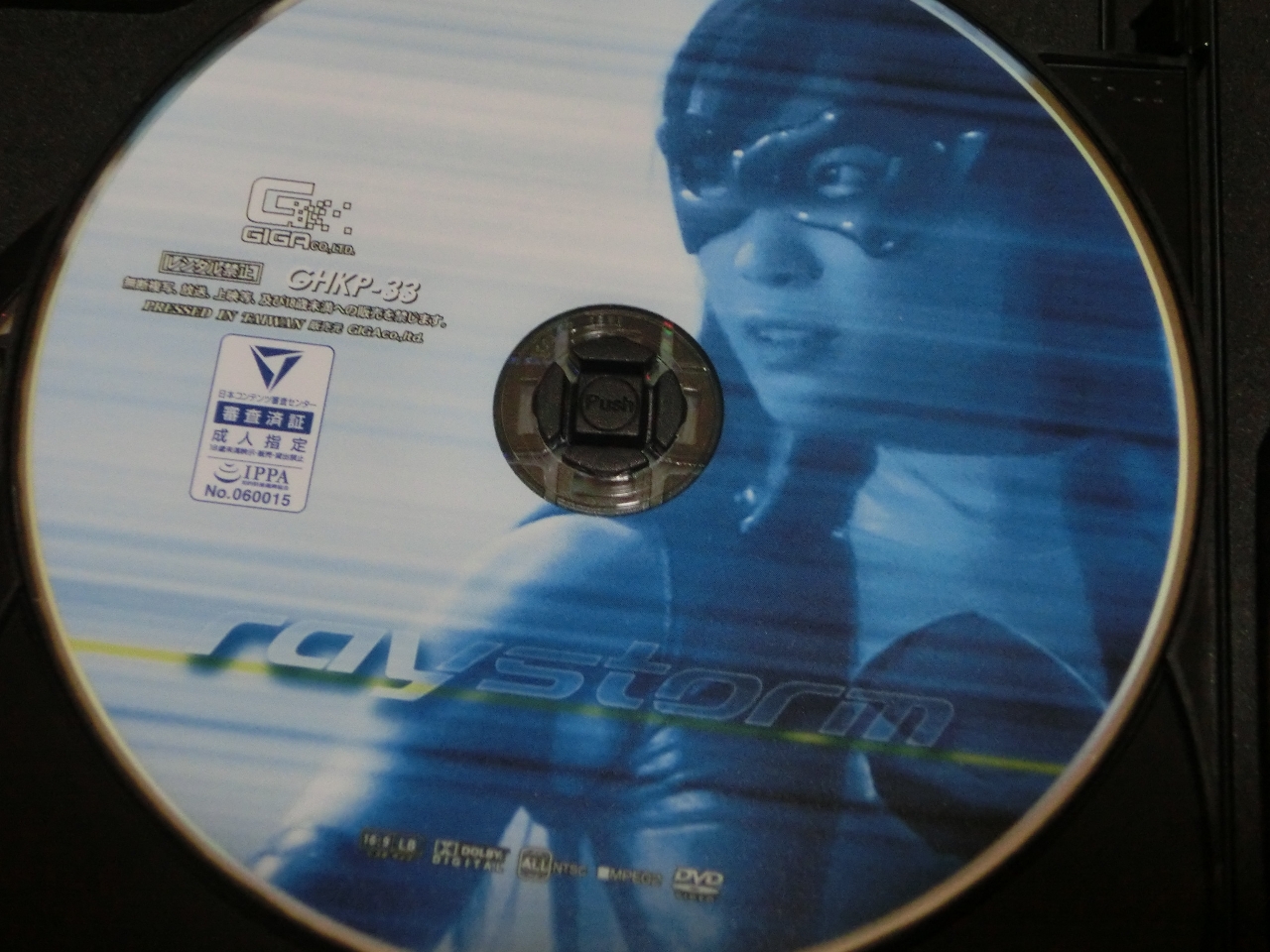 GIGA レイストーム 美谷朱里 ジャケット無し