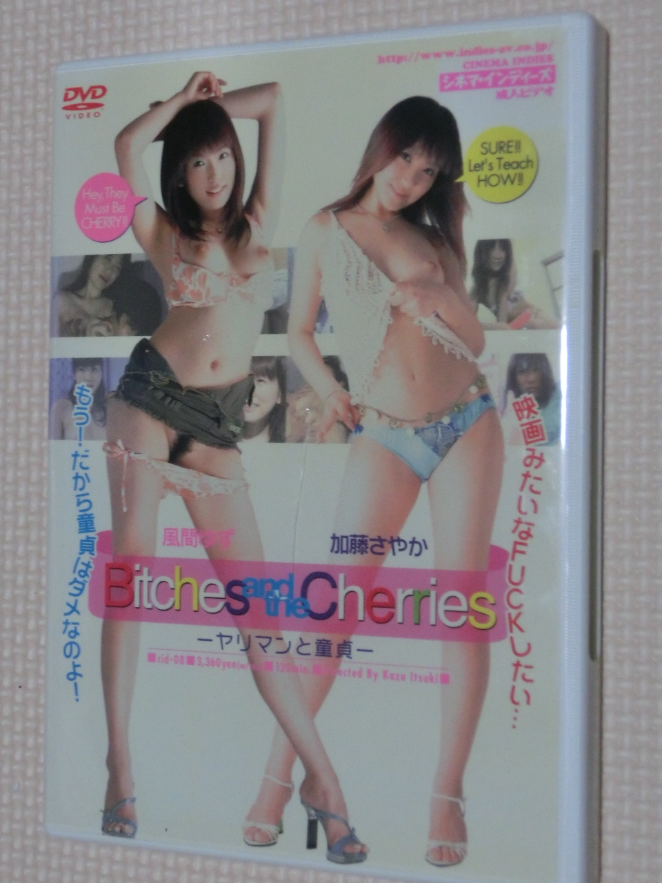 複数 Bitches and the Cherries-ヤリマンと童貞- 風間ゆず 加藤さやか 桃太郎映像