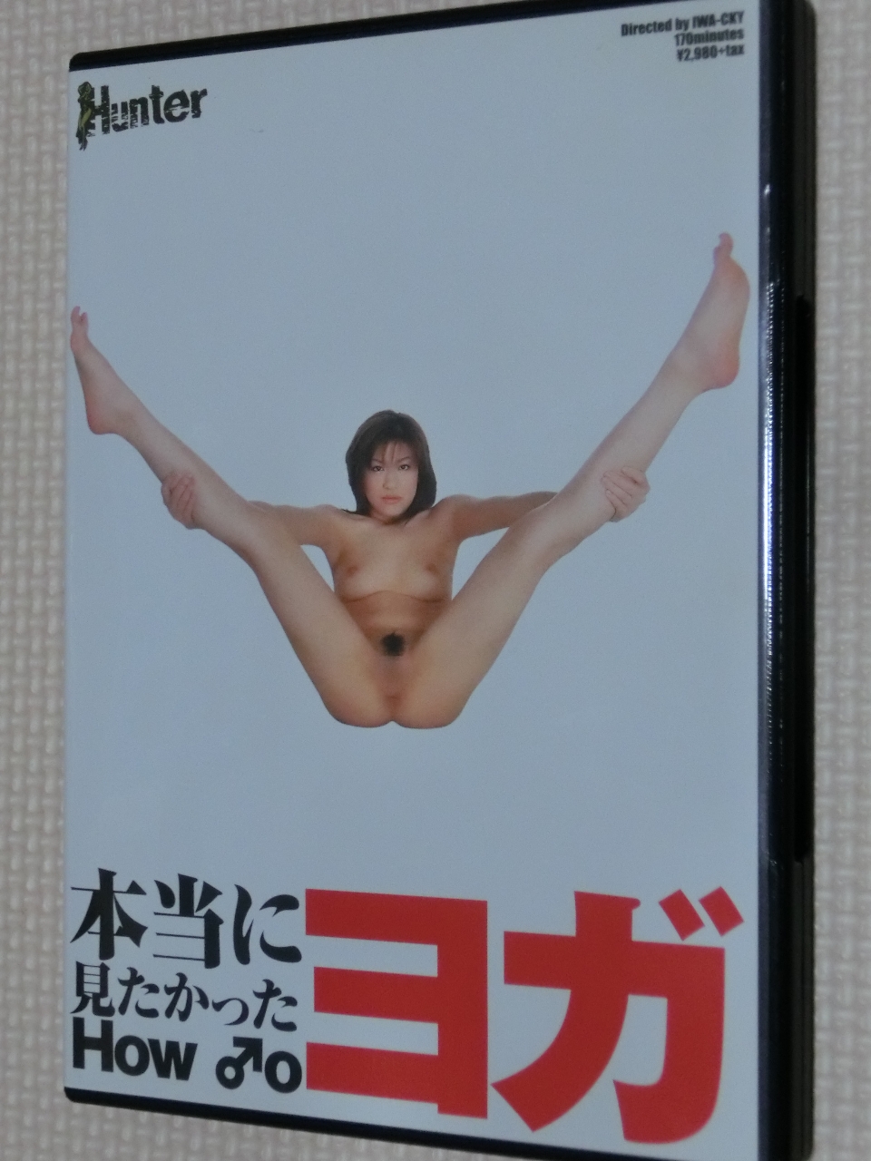 複数 本当に見たかったHOW ♂O ヨガ 水野ひかり HARUKA