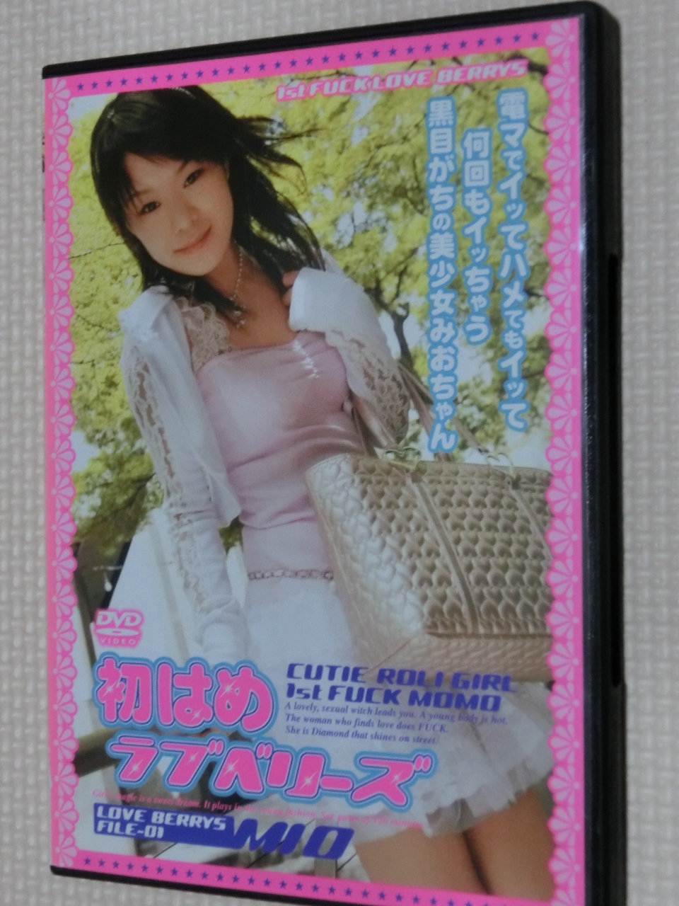 安藤美緒 初はめラブベリーズ Ｉ．Ｂ．ＷＯＲＫＳ