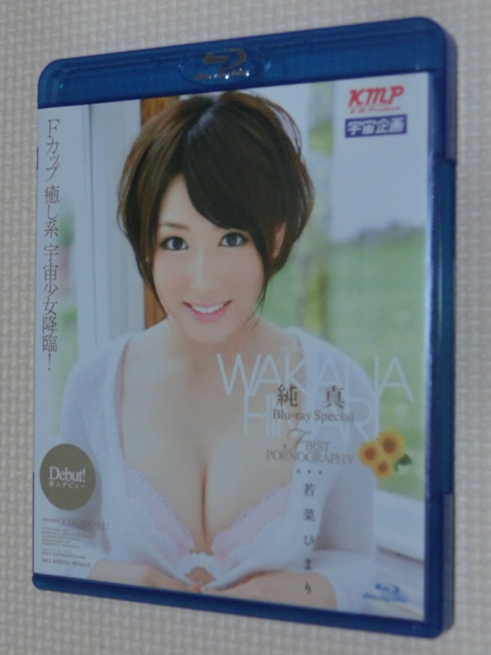Blu-ray 若菜ひまり 純真 Blu-ray Special 宇宙企画