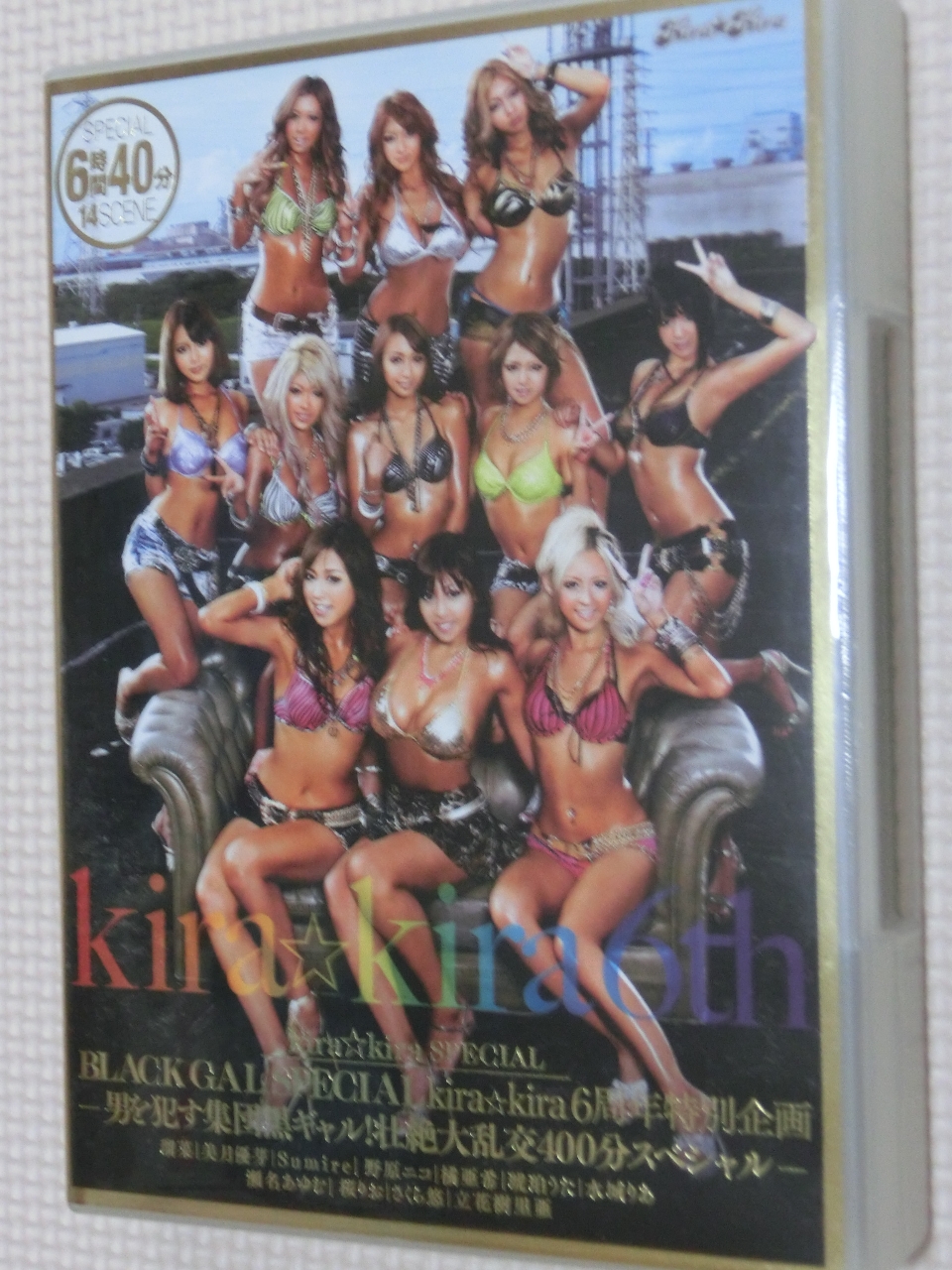 複数 BLACK GAL SPECIAL-男を犯す集団黒ギャル!壮絶大乱交400分スペシャル- 2枚組 kira☆kira