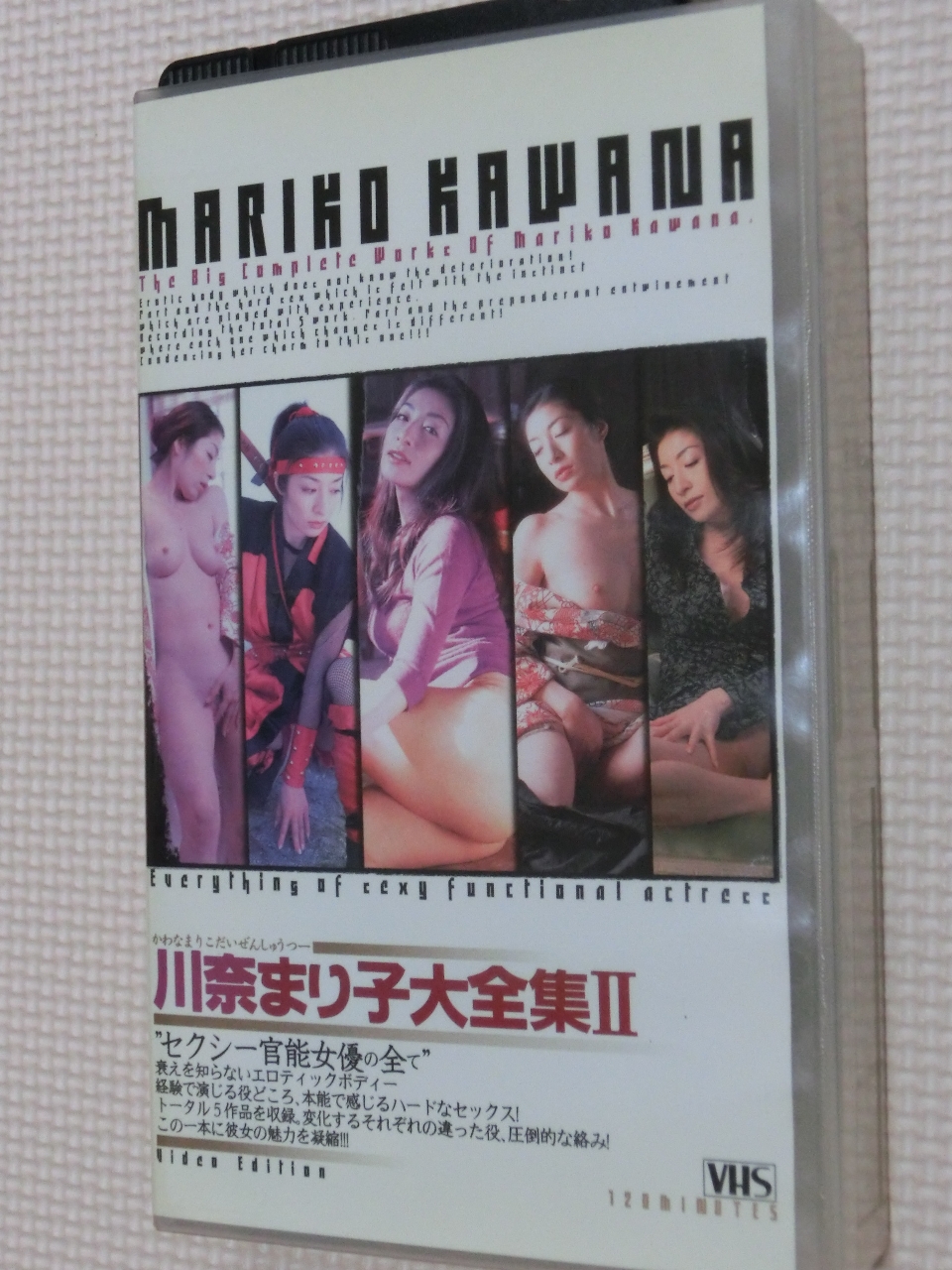 ビデオ 川奈まり子大全集Ⅱ