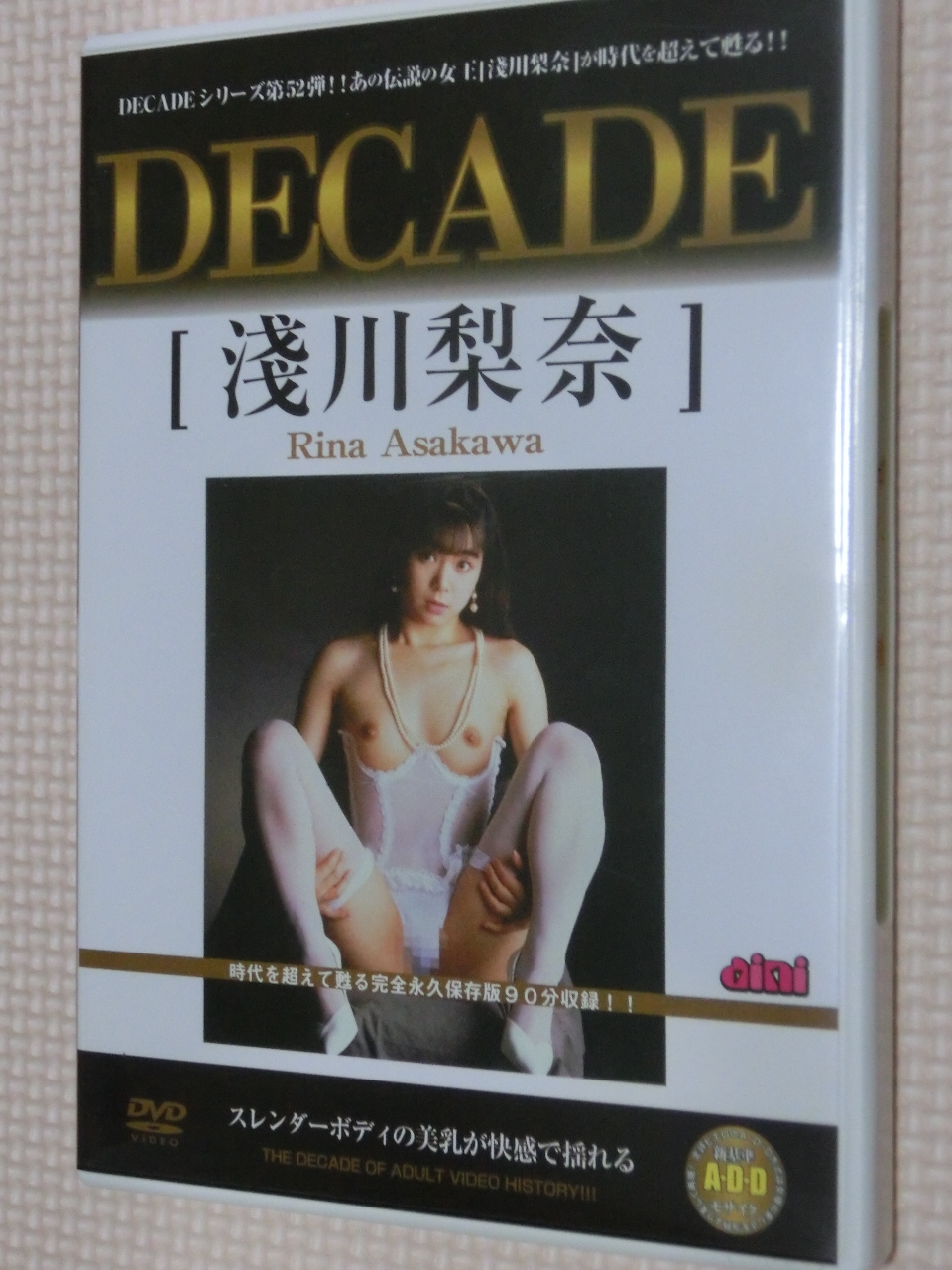 淺川梨奈 DECADE