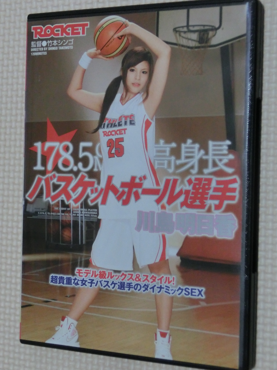 川島明日香 178.5CM高身長バスケットボール選手 ROCKET