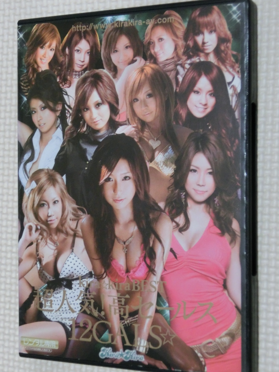 複数 kira☆kira BEST 超人気！高セールス12GALS☆ kira★kira