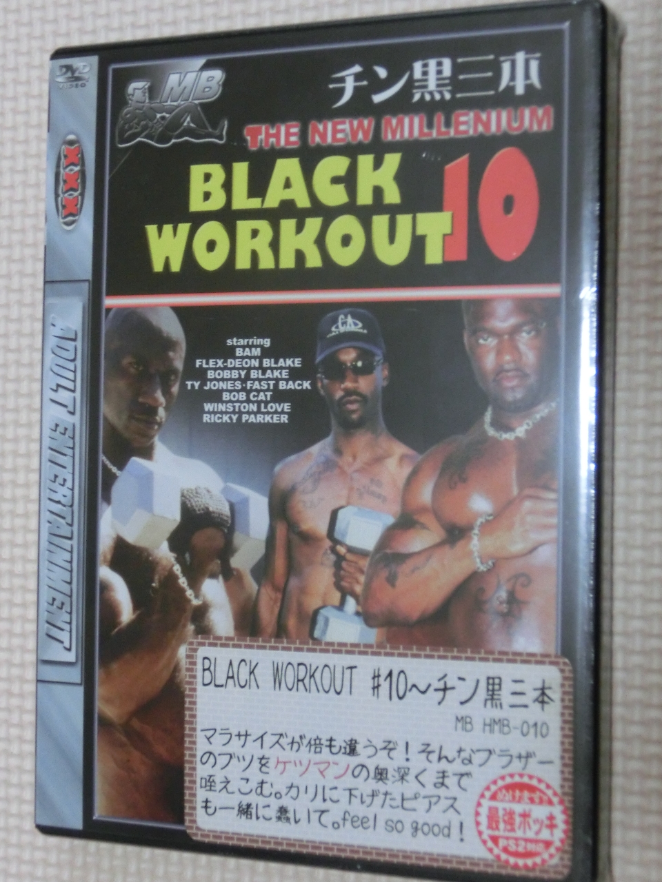 洋物 チン黒三本-BLACK WORKOUT 10