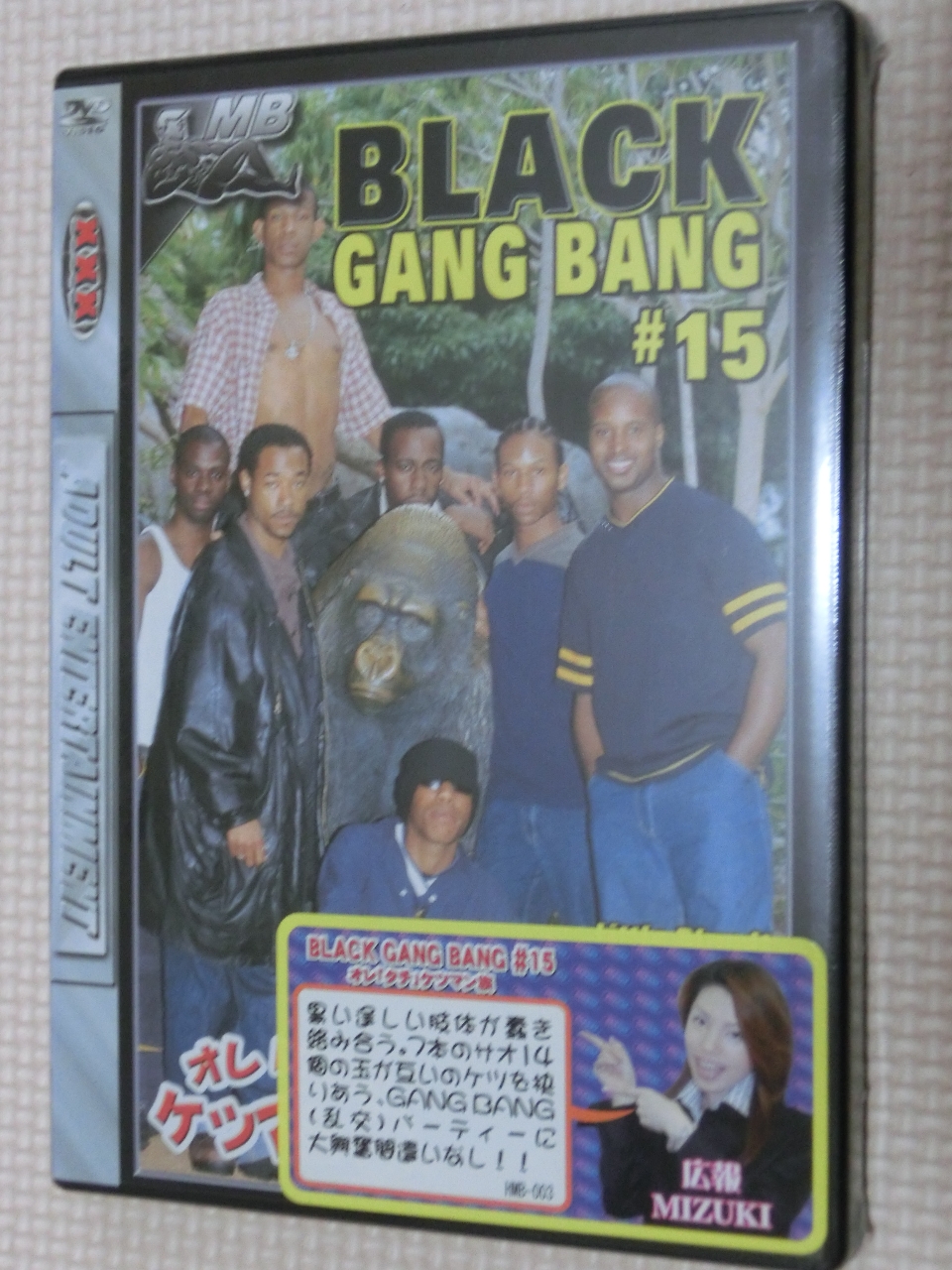 洋物 オレ「タチ」ケツマン族－BLACK GANG BANG #15