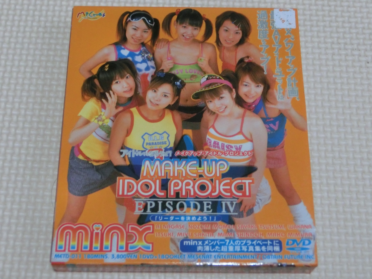 複数 MAKE-UP IDOL PROJECT EPISODEⅣ 堤さやか 新堂真美 桃井望 咲田みゆ 長瀬愛 三村まほ 樹若菜