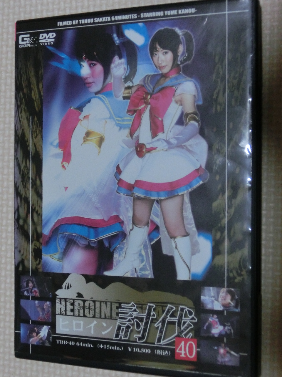GIGA ヒロイン討伐40 叶夢 【稀少品】