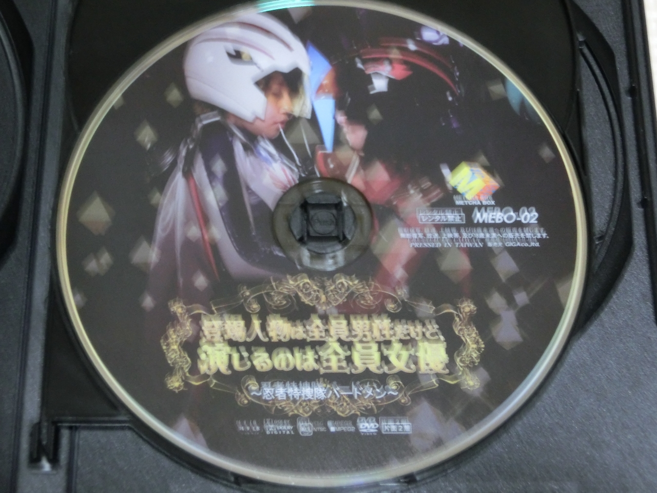 GIGA 登場人物は全員男性だけど、演じるのは全員女性 ジャケット無し 【稀少品】