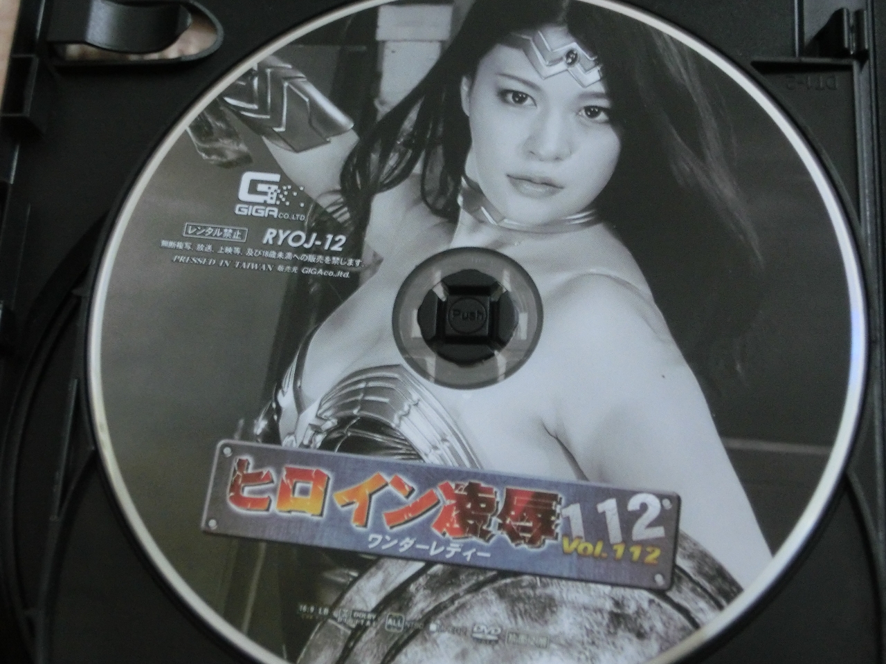 GIGA ヒロイン凌辱112 ワンダーレディー 橘メアリー ジャケット無し 【稀少品】