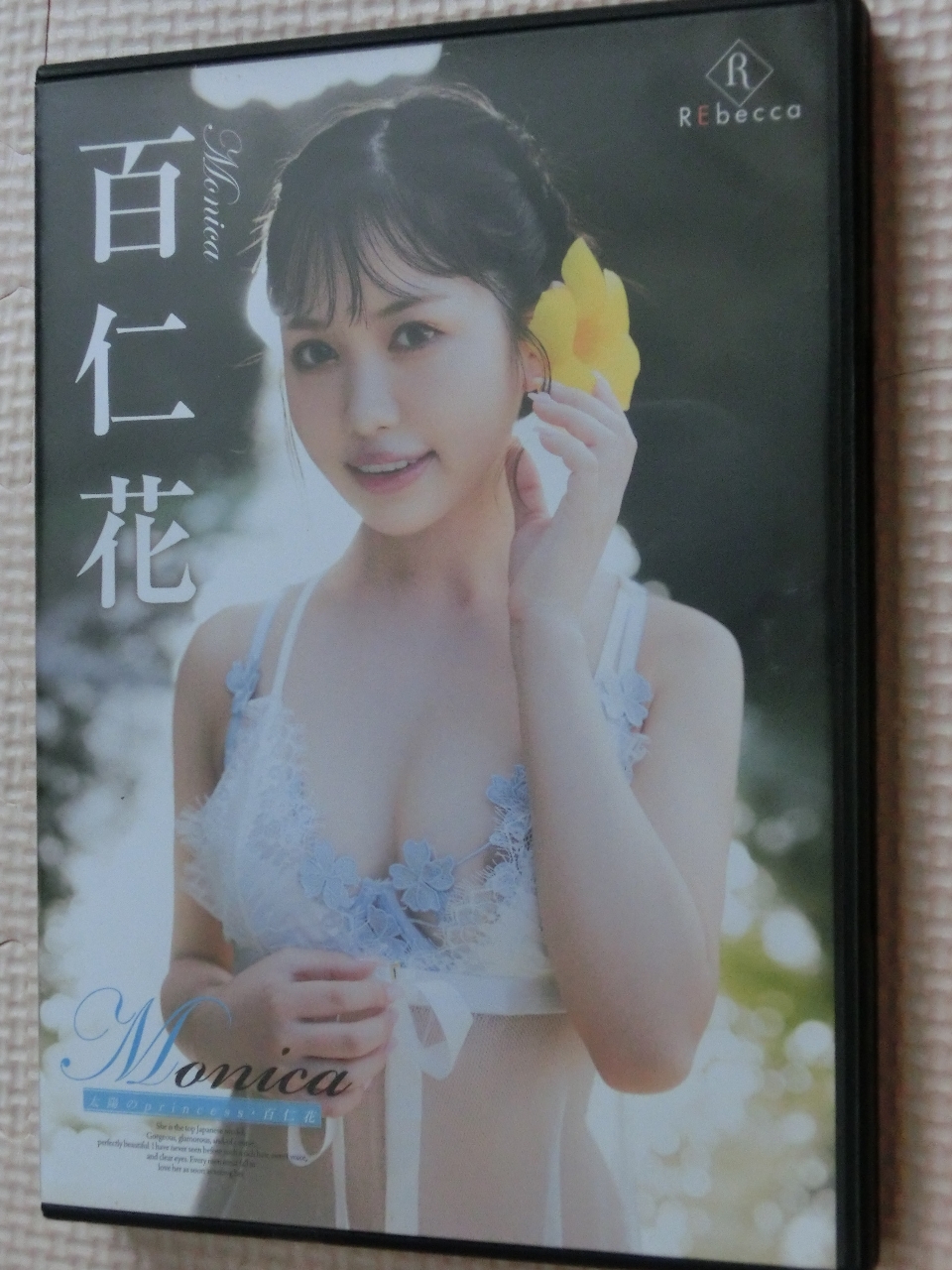 ヌード 百仁花 Monica 太陽のprincess REbecca