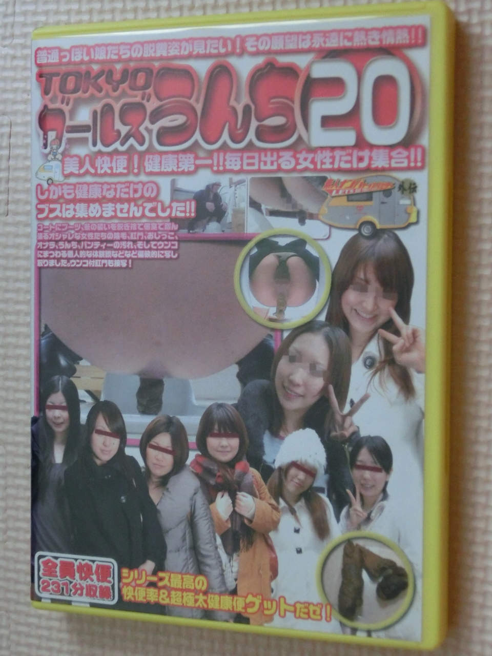 スカトロ TOKYOガールズうんち20 美人快便!健康第一!!毎日出る女性だけ集合!! レイディックス