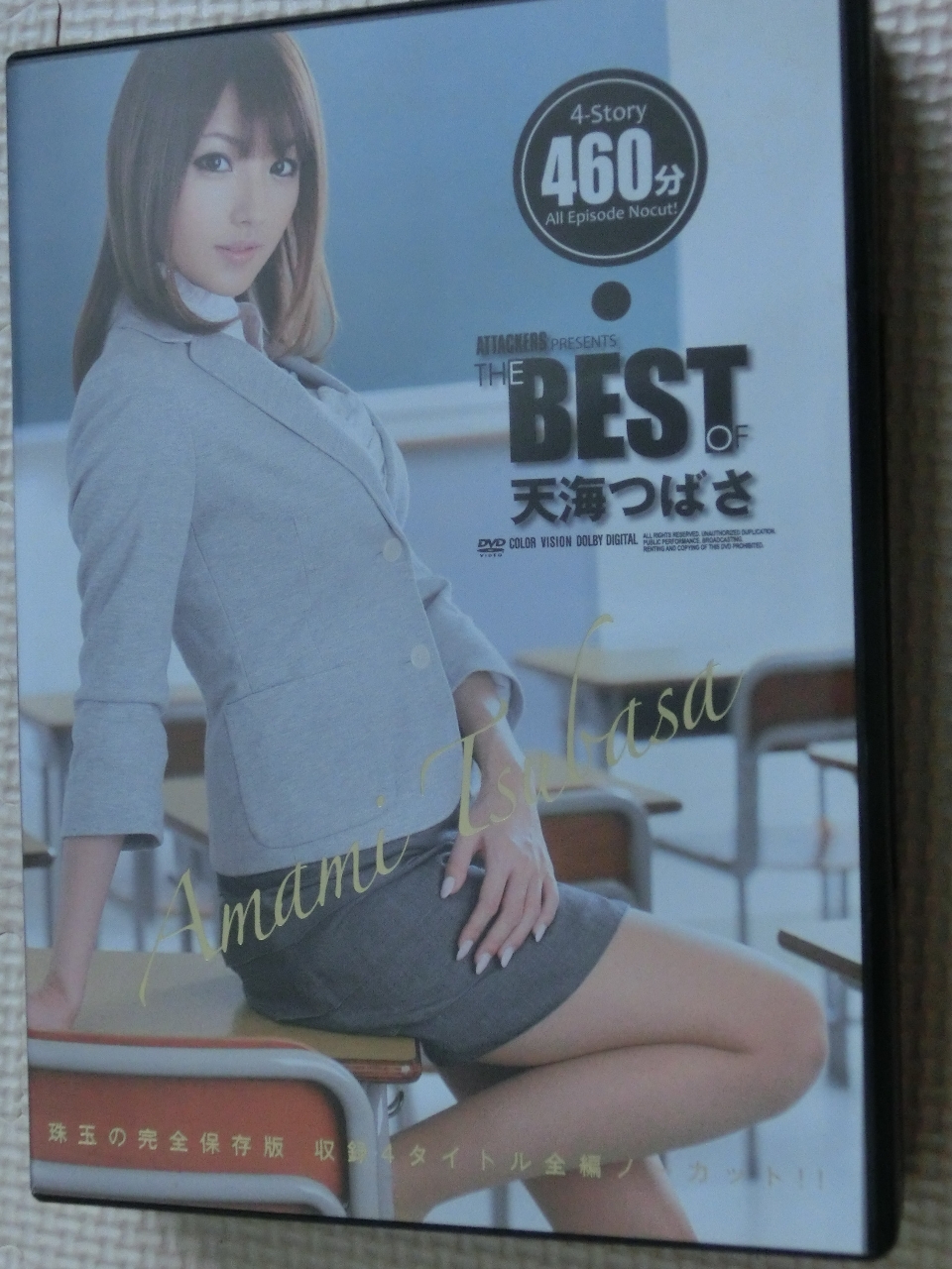 天海つばさ ATTACKERS PRESENTS THE BEST OF 天海つばさ 4作品完全収録 2枚組 アタッカーズ