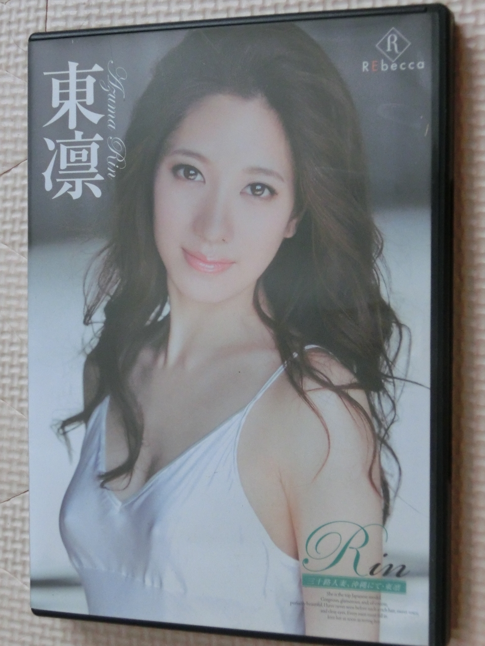 ヌード 東凛 Rin 三十路人妻、沖縄にて 熟女 Rebecca