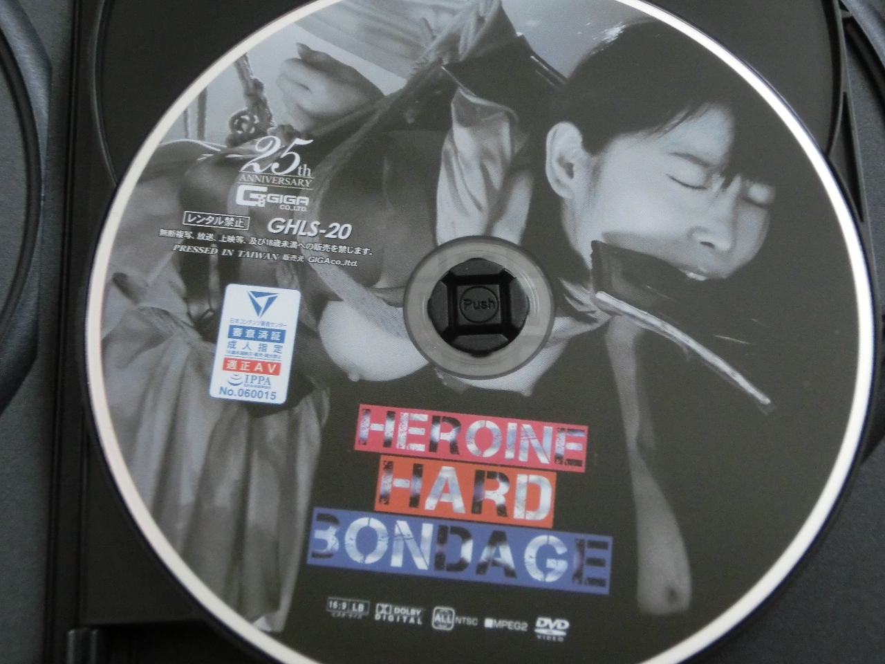 GIGA HEROINE HARD BONDAGE 葉月桃 ジャケット無し