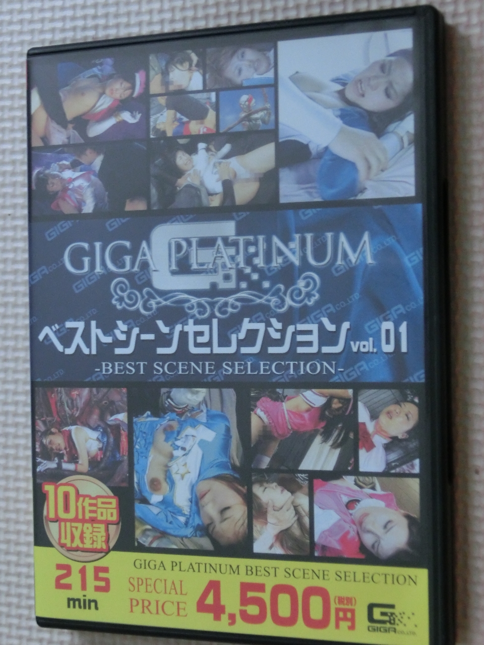 GIGA PLATINUM ベストシーンセレクション vol.01 【稀少品】