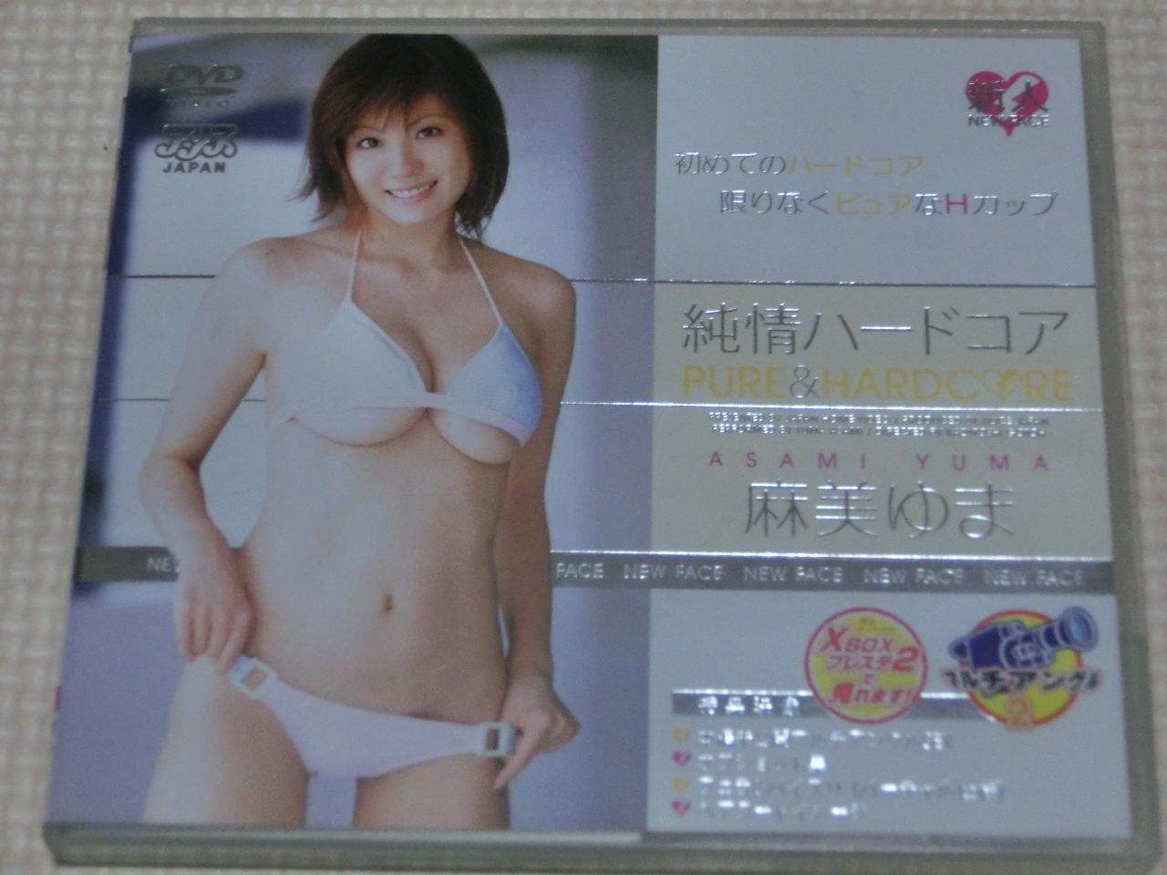 麻美ゆま 純情ハードコア アリス