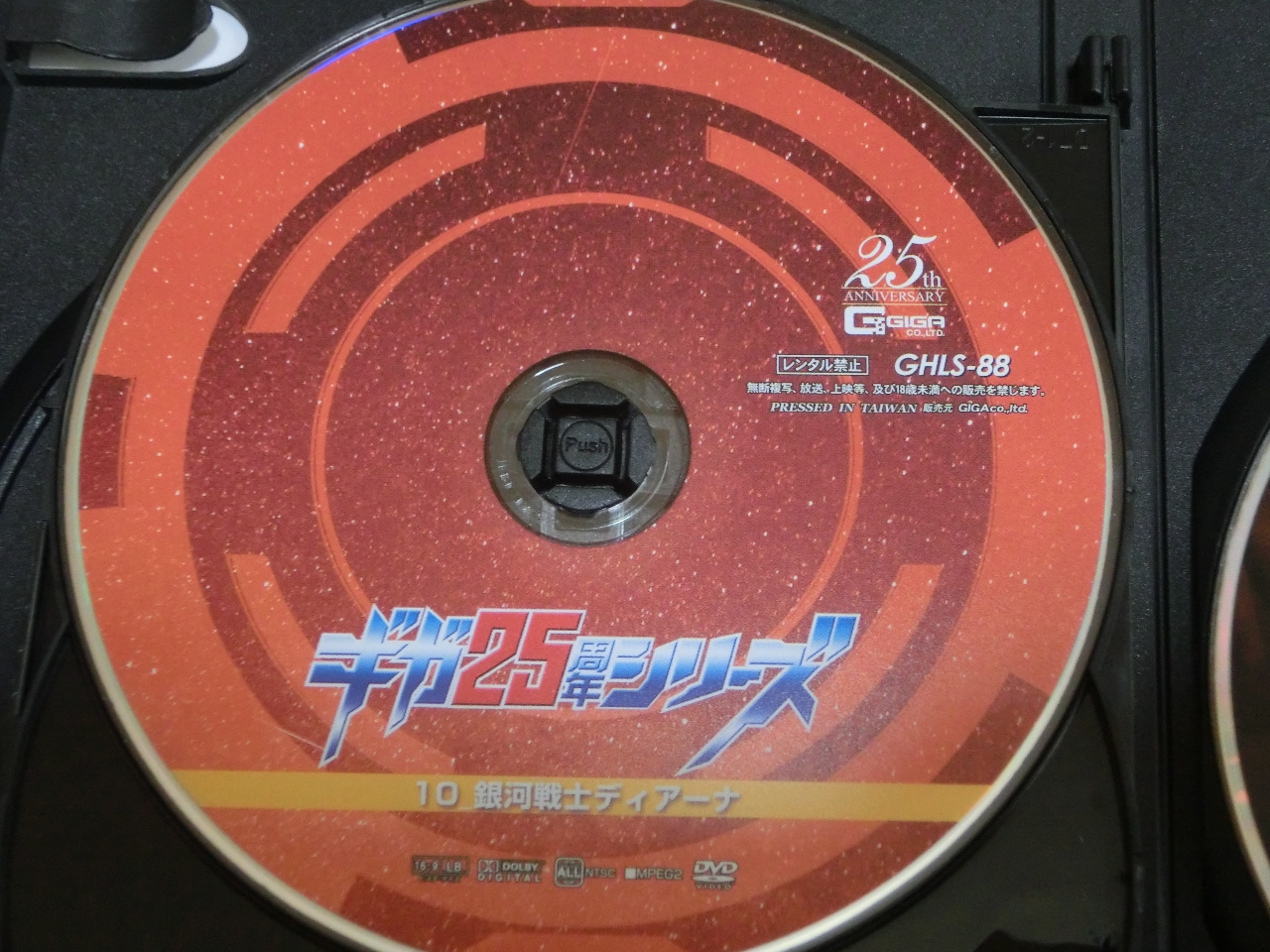 GIGA ギガ25周年シリーズ10 銀河戦士ディアーナ 河北はるな ジャケット無し