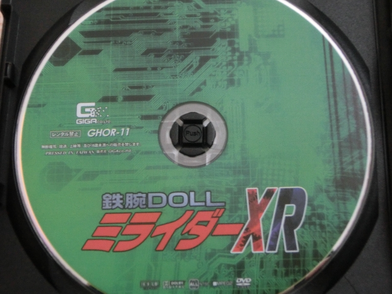 GIGA 鉄腕ドールミライダーXR 蓮実クレア ジャケット無し【稀少品】