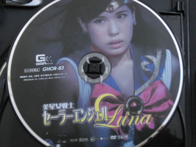 GIGA 美星女戦士セーラーエンジェル ルーナ 逢沢るる ジャケット無し【稀少品】