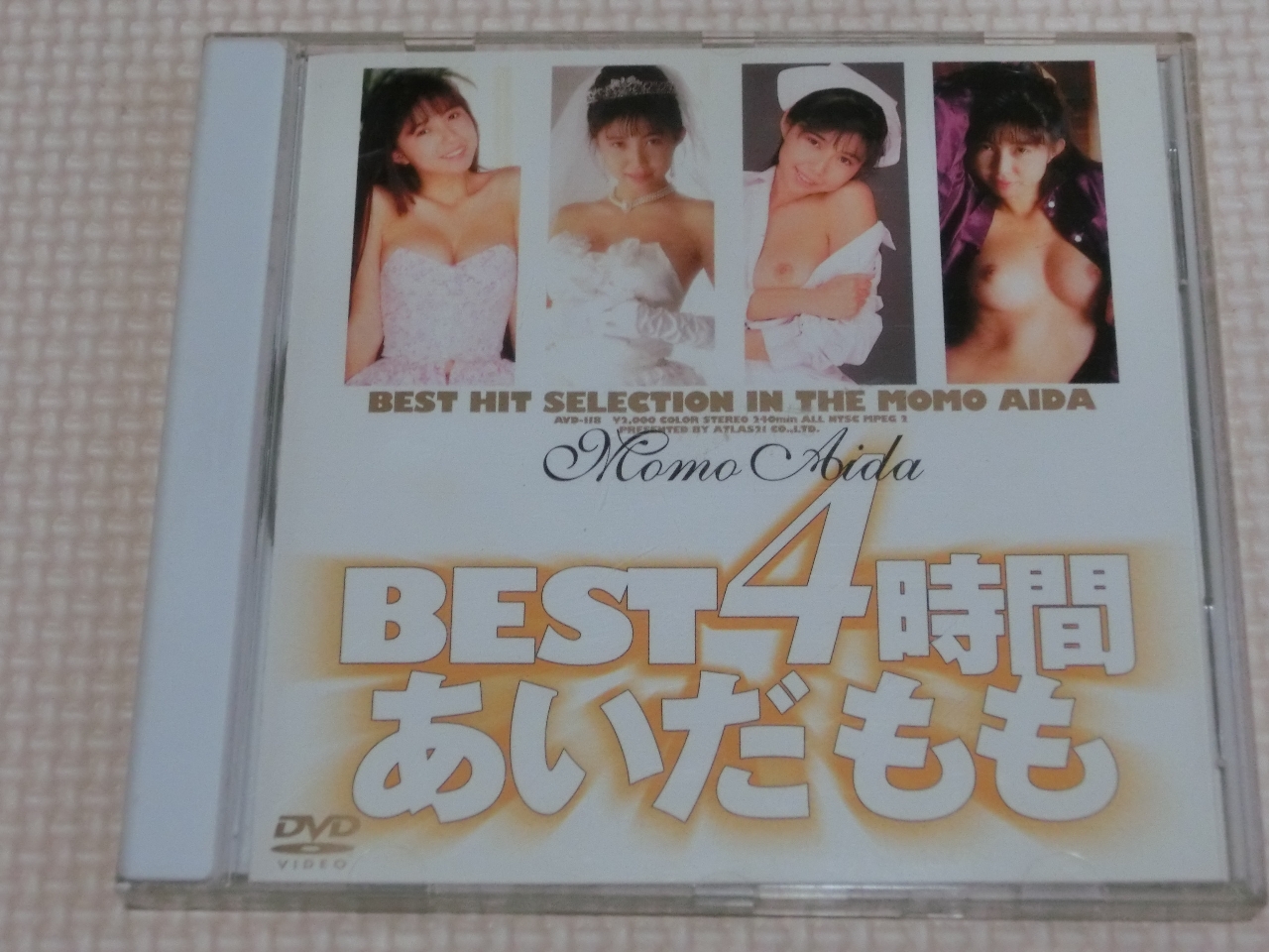 あいだもも BEST4時間 4作品完全収録 ATLAS21