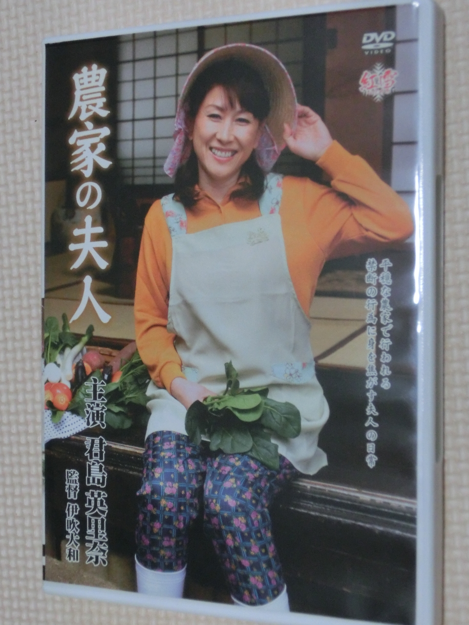 君島英里奈 農家の夫人 熟女 センタービレッジ