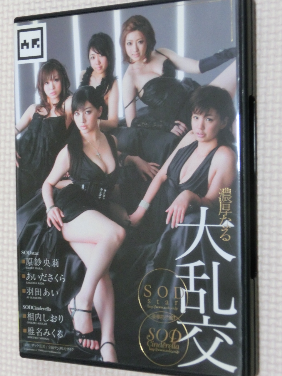 複数 SOD star×SOD Cinderella 濃厚なる大乱交