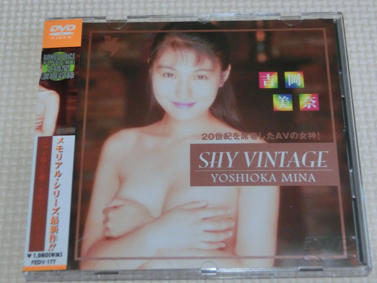 吉岡美奈 SHY VINTAGE YOSHIOKA MINA シャイ企画