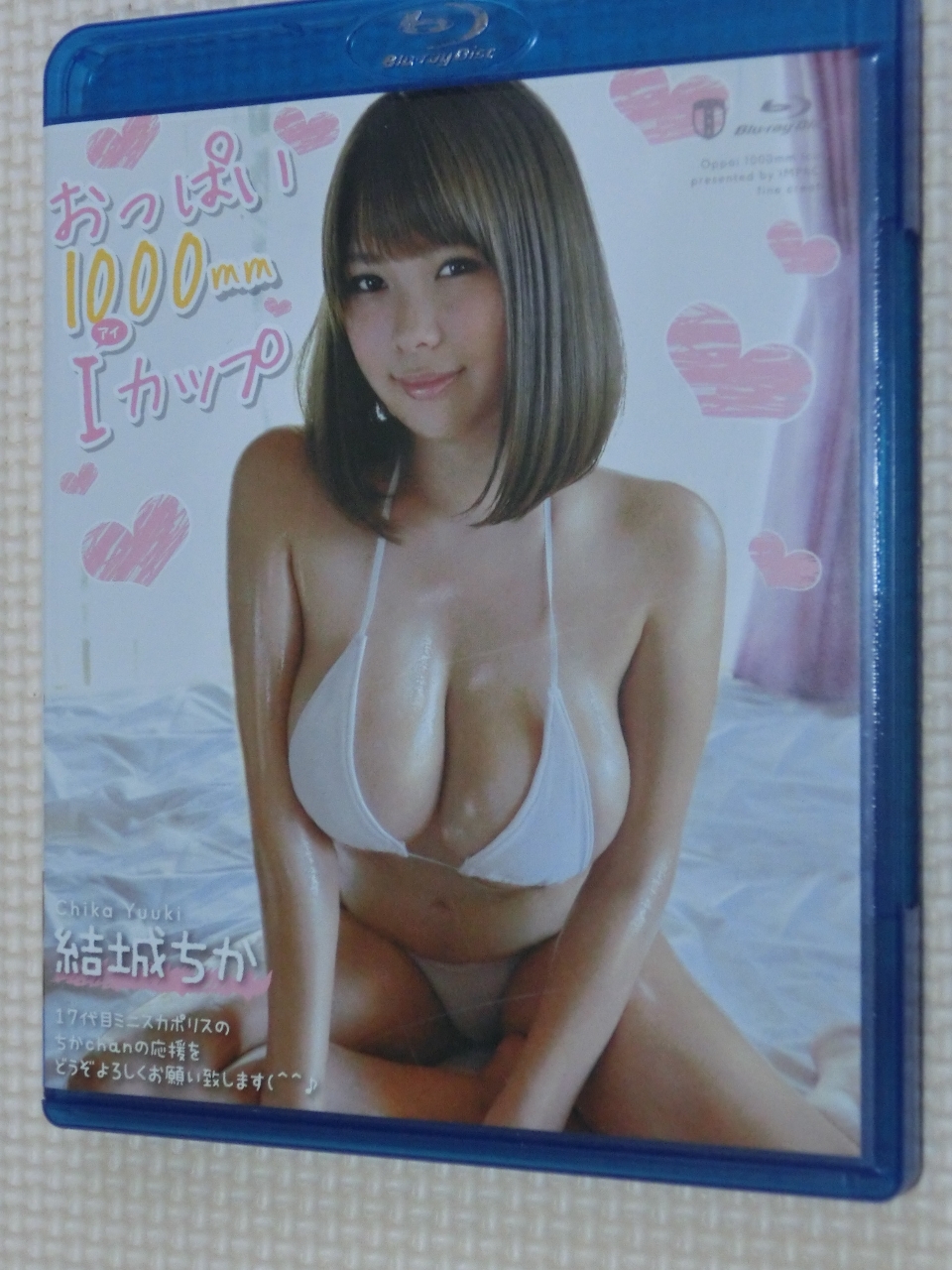 Blu-ray 着エロ 結城ちか おっぱい 1000mm Iカップ ゼウス