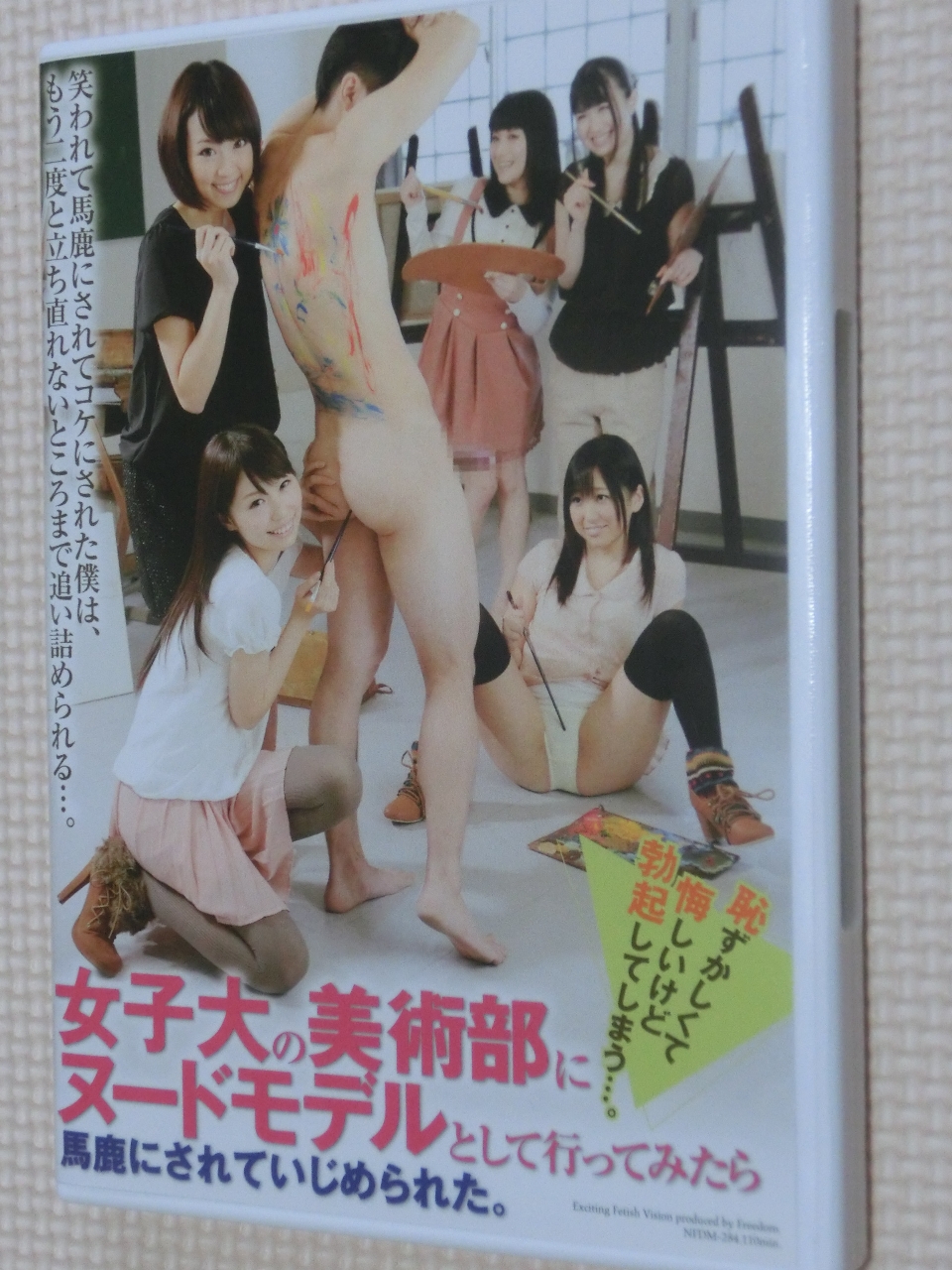 フリーダム 女子大の美術部にヌードモデルとして行ってみたら 平原みなみ 松下ひかり 桜いちか 早乙女らぶ 平子知歌