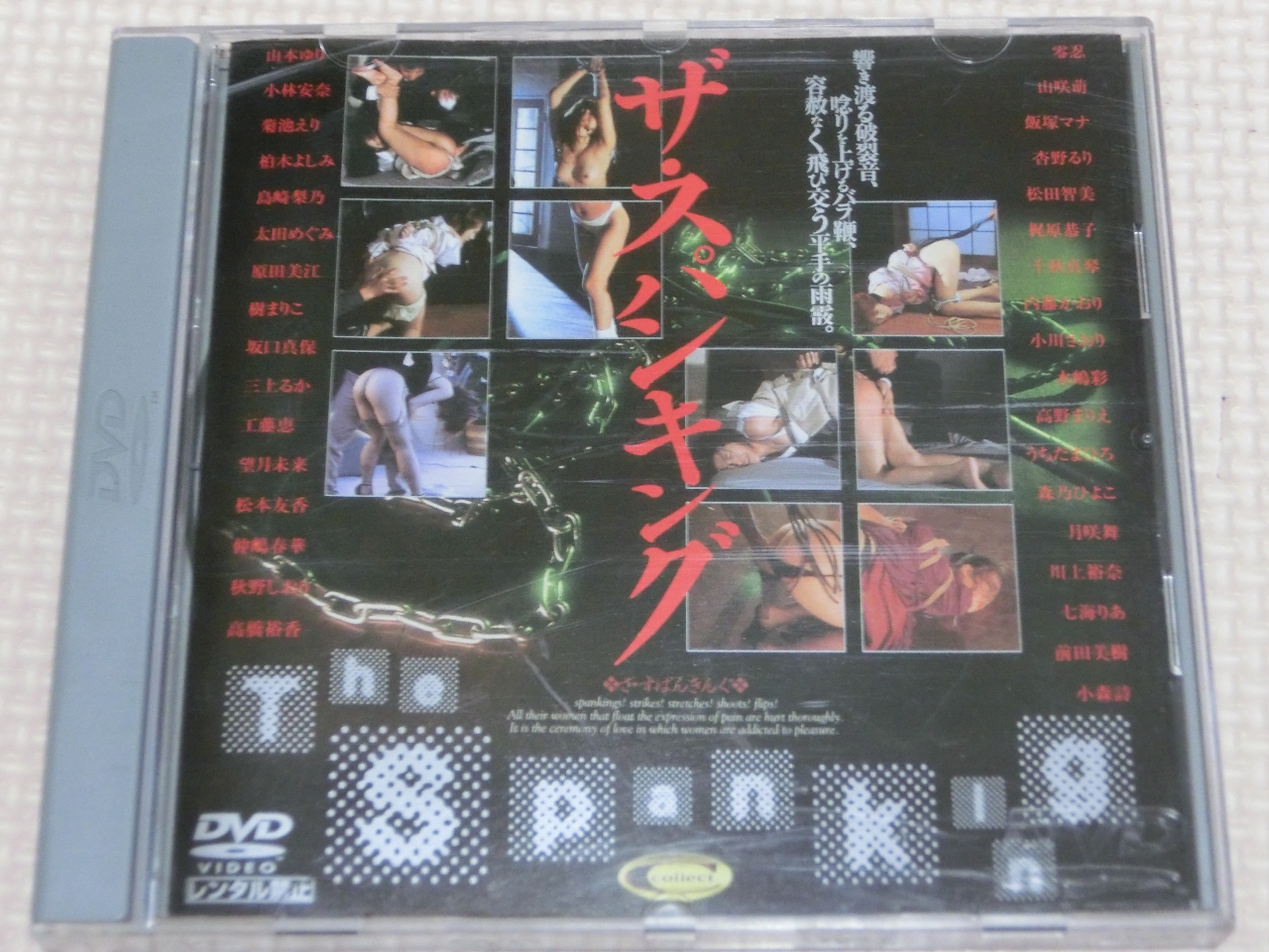 シネマジック ザ・スパンキング 180分