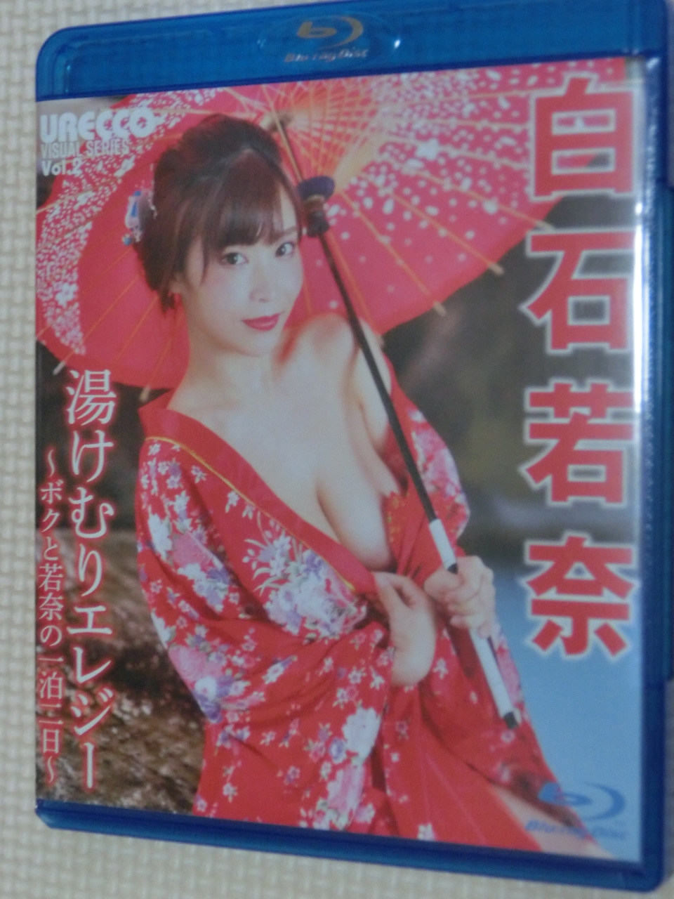 Blu-ray 着エロ 白石若奈 湯けむりエレジー ボクと若奈の一泊二日 マイロール