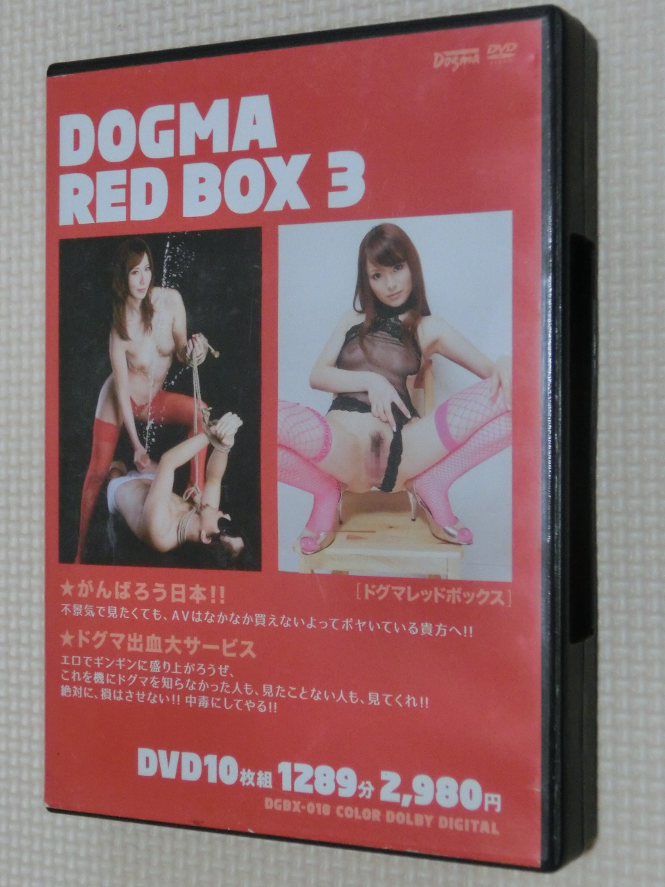 DOGMA RED BOX 3