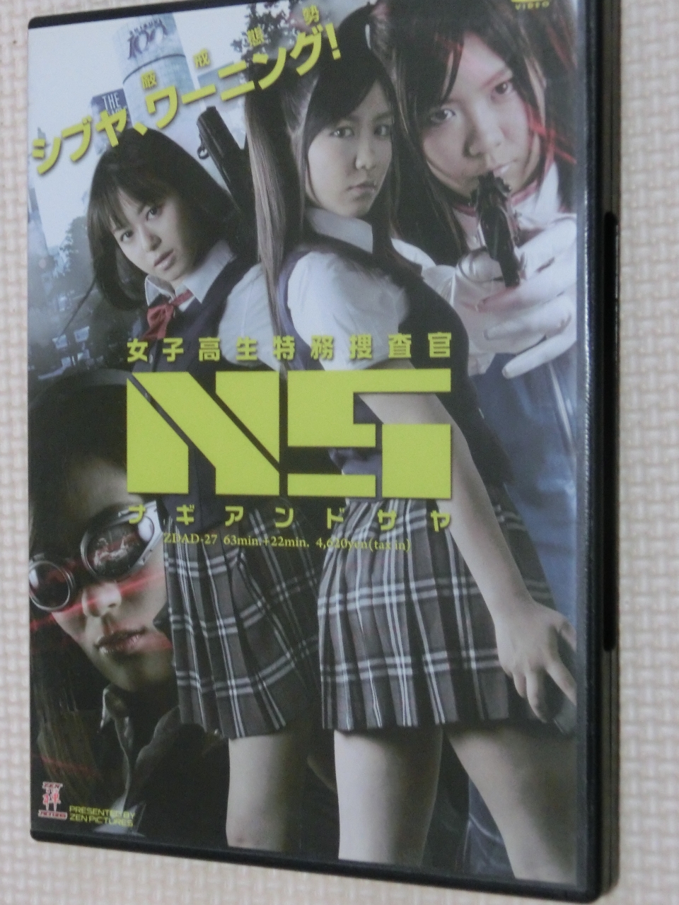 ZEN 女子高生特務捜査官 ナギ＆サヤ 谷垣綾南 栞菜