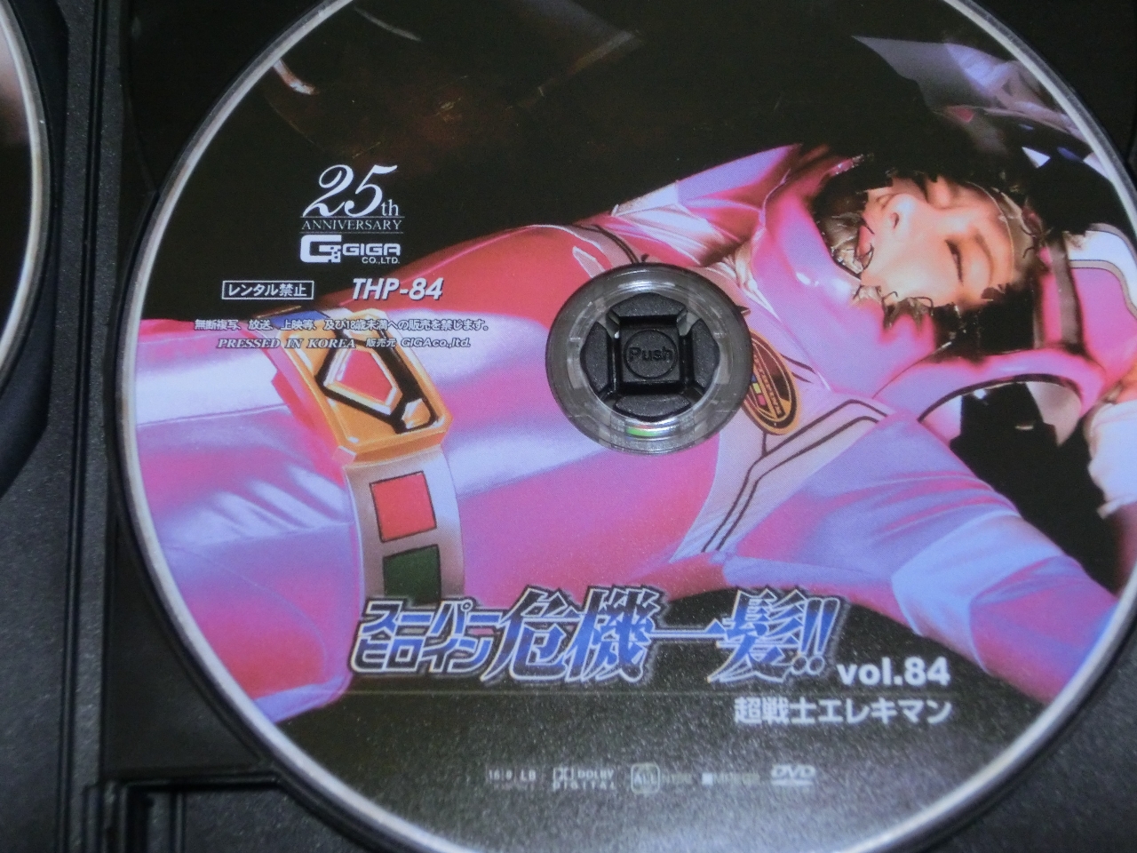 GIGA スーパーヒロイン危機一髪84 超戦士エレキマン 有村のぞみ ジャケット無し