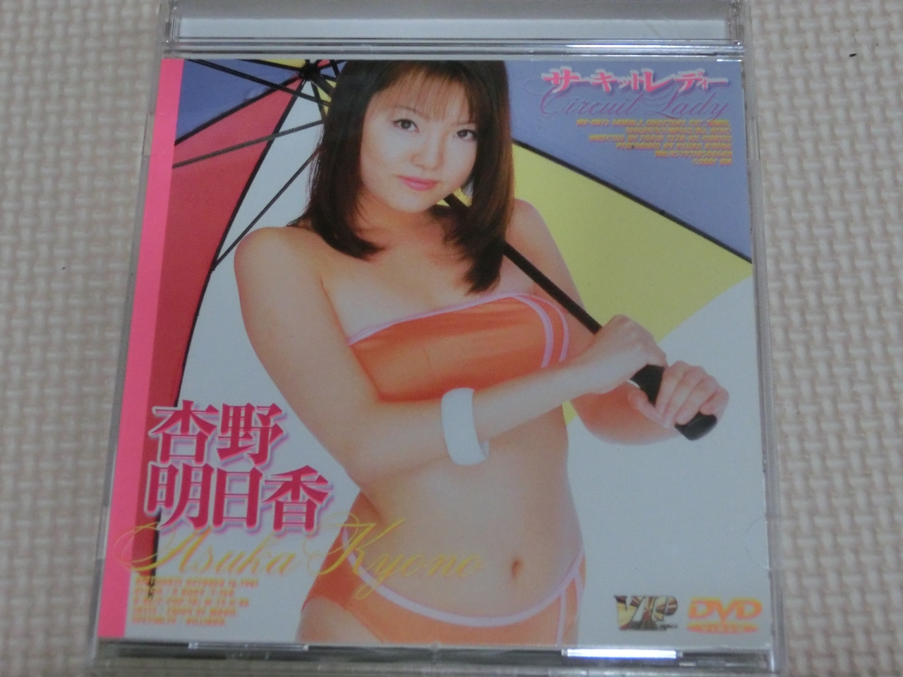 杏野明日香 サーキットレディー アリス