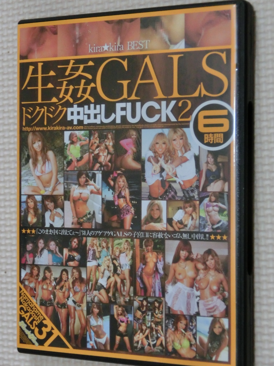複数 kira☆kira BEST 生姦GALSドクドク中出しFUCK6時間2