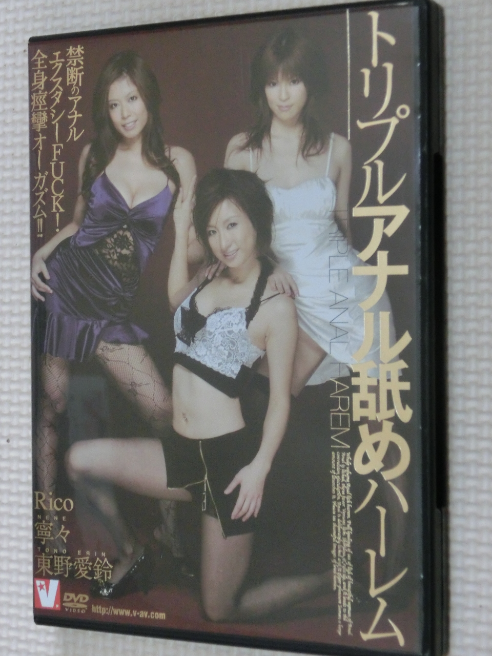 複数 トリプルアナル舐めハーレム 寧々 Rico 東野愛鈴 V