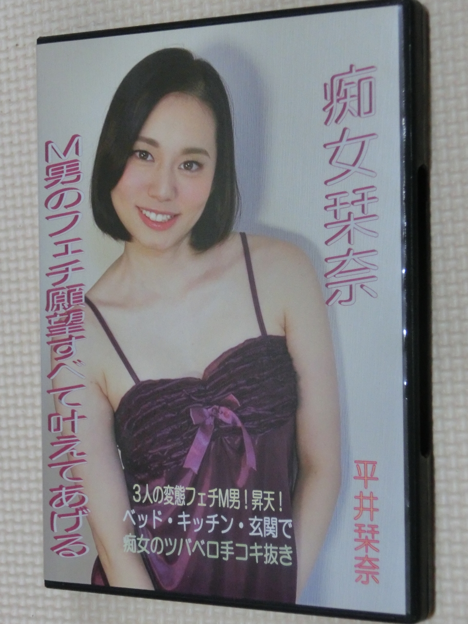 フェイティッシュ 痴女栞奈 M男のフェチ願望すべて叶えてあげる